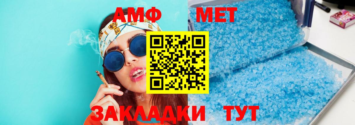АМФЕТАМИН  блэк спрут сайт  Вичуга  АМФЕТАМИН 97%  Вход с VPN 