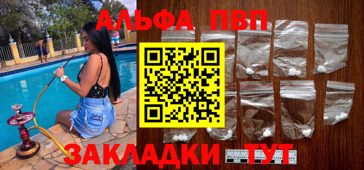 Альфа ПВП крисы CK  Alfa_PVP  Вичуга  APVP СК КРИС 