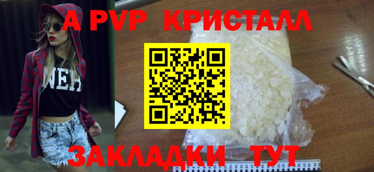 Alfa_PVP крисы CK  Вход с VPN  Alpha-PVP Соль  Alpha-PVP мука  APVP  Вичуга 