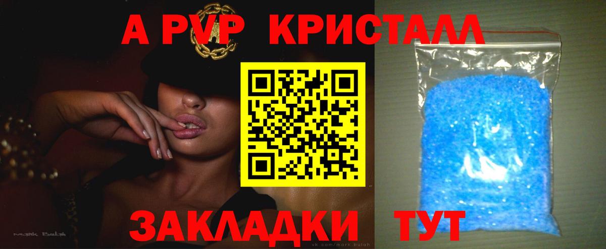 А ПВП мука Вичуга
