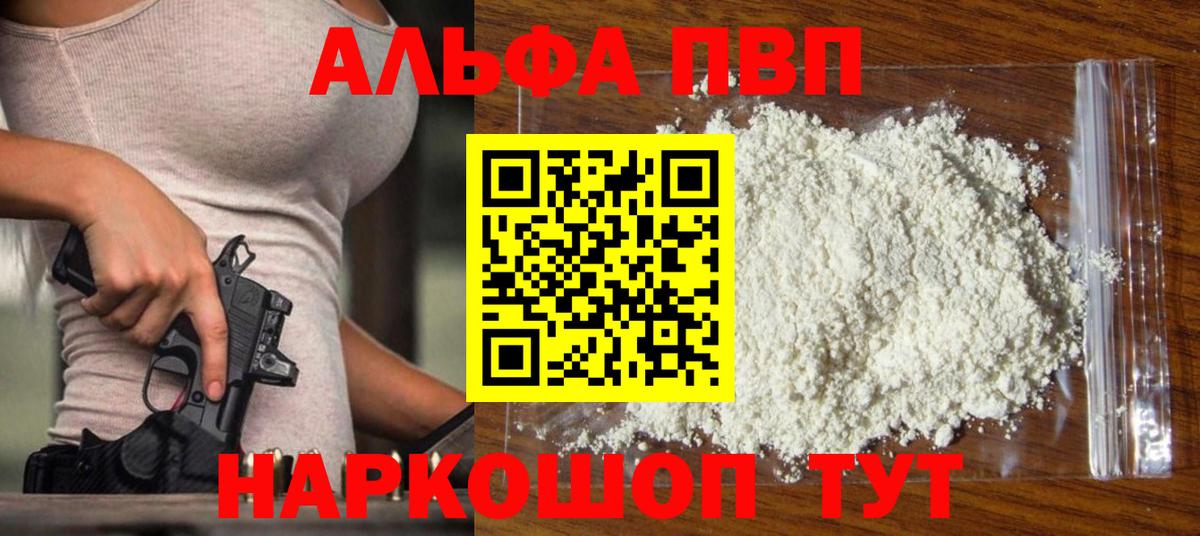 А ПВП крисы CK Вичуга