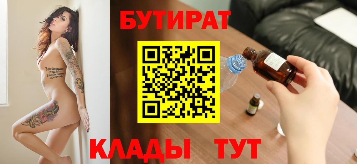 Бутират BDO 33% Вичуга