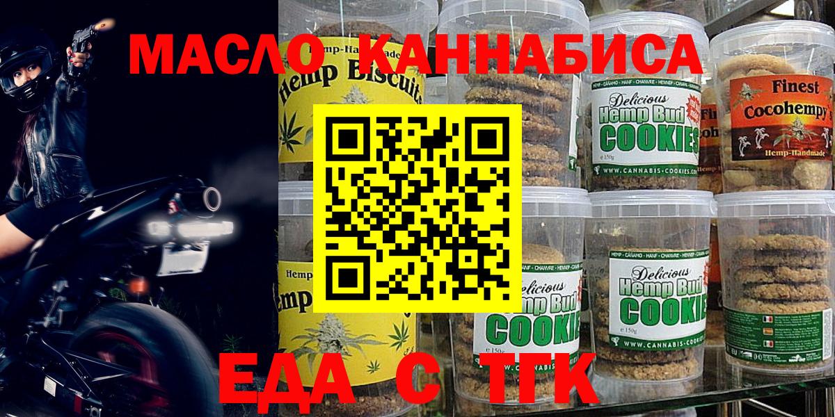 Вичуга  Cannafood конопля  Вход с VPN 