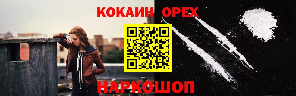 КОКАИН 97% Вичуга