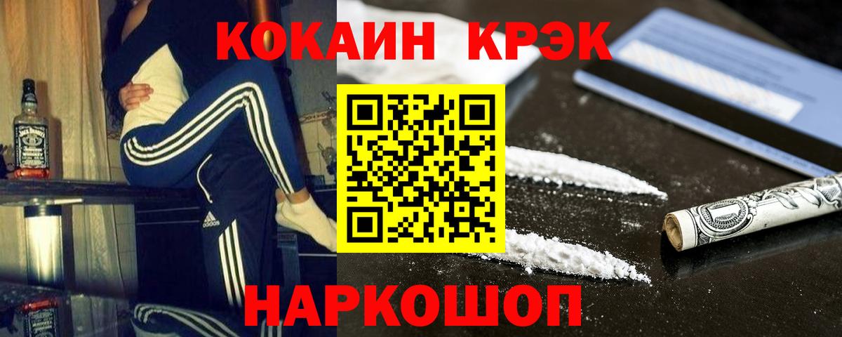 Вичуга  COCAIN Колумбийский  COCAIN  Вход с VPN 