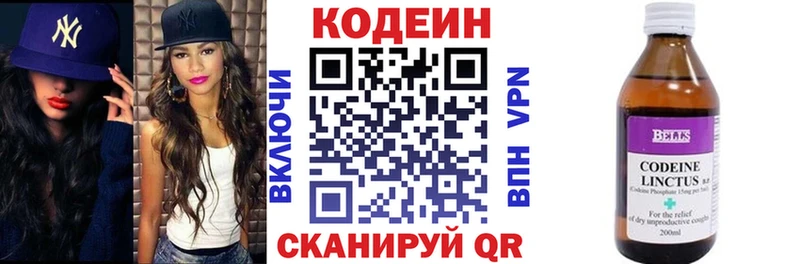 Codein напиток Lean (лин)  закладка  kraken tor  Вичуга 
