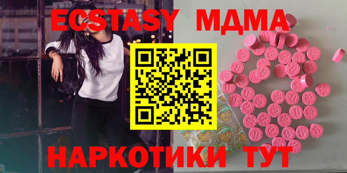 Вичуга  Ecstasy 250 мг  Ecstasy  ЭКСТАЗИ Philipp Plein  Вход с VPN 