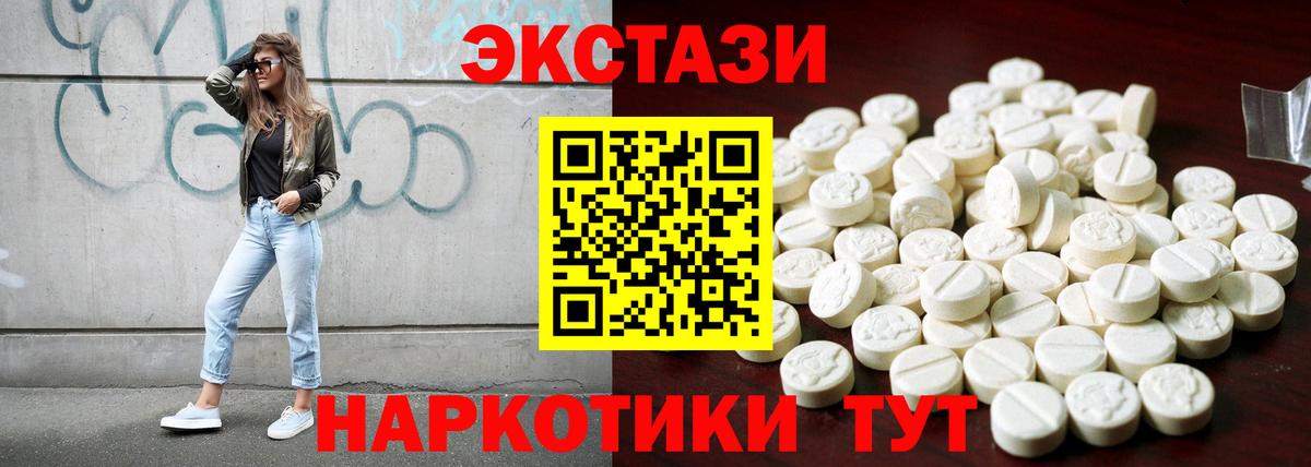 ЭКСТАЗИ MDMA Вичуга
