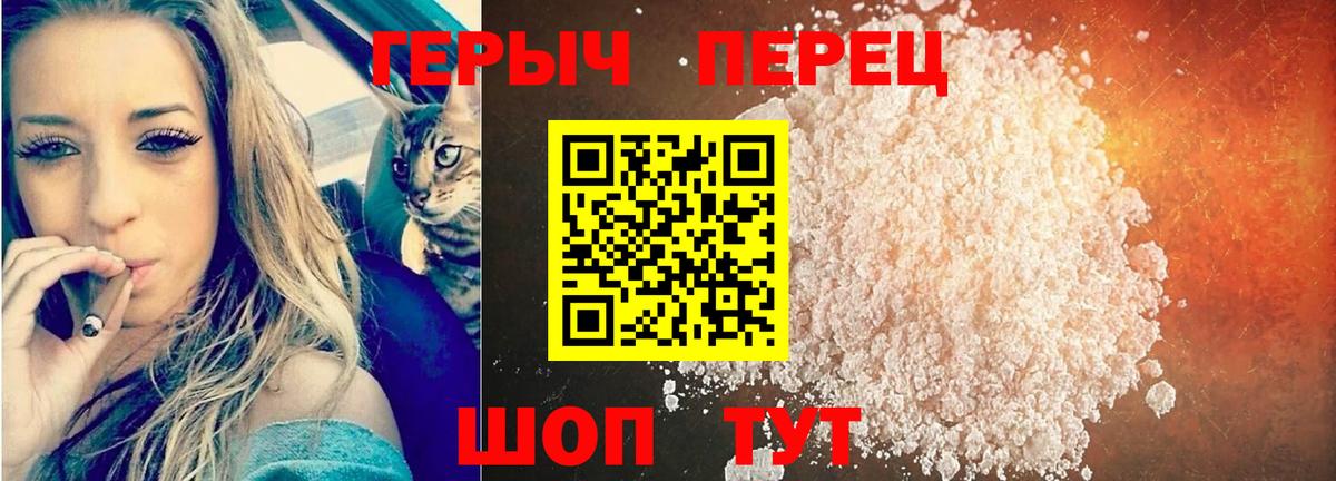 ГЕРОИН VHQ  Героин  Вичуга  Вход с VPN 