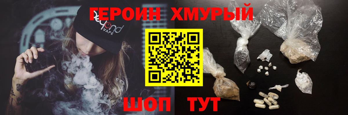 Героин гречка Вичуга