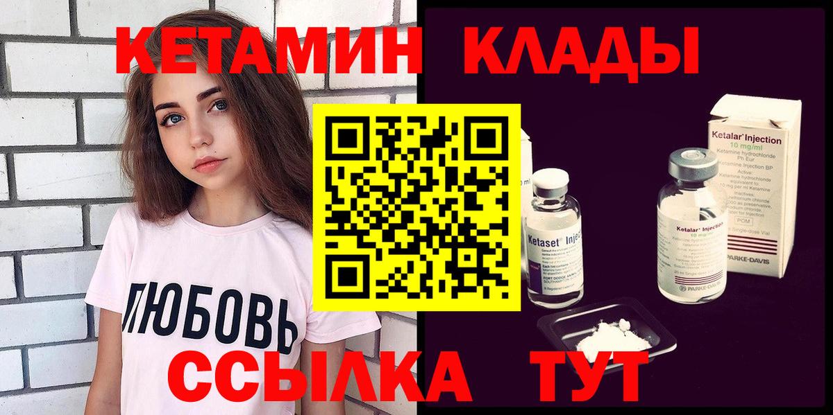 КЕТАМИН ketamine  маркетплейс телеграм  Вичуга 
