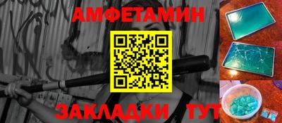 спайс Беслан