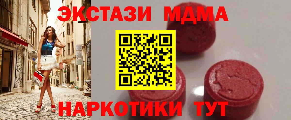 MDMA молли Вичуга