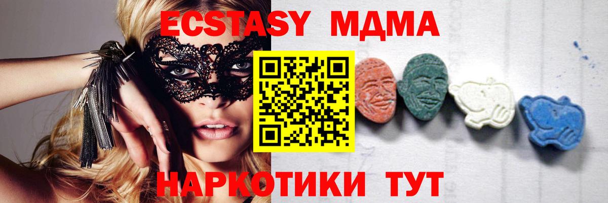 MDMA молли  МДМА молли  Вичуга  МДМА  Вход с VPN 