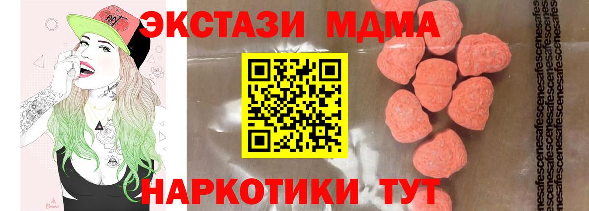 MDMA молли  Вичуга 