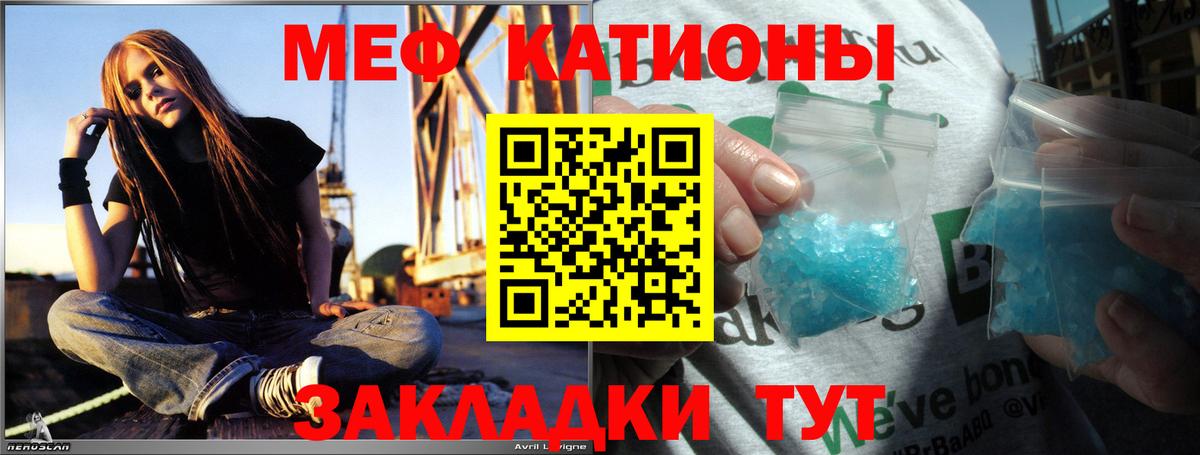 Мефедрон  Вичуга  Мефедрон мука 