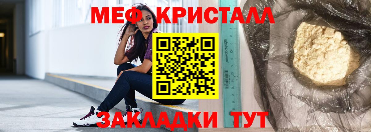 Мефедрон 4 MMC  МЕФ  Вичуга  Вход с VPN  Мефедрон мяу мяу 