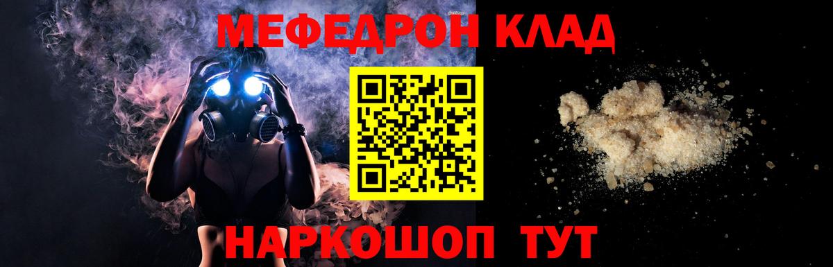 Мефедрон  Вичуга