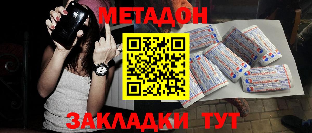 Метадон белоснежный  Вход с VPN  Вичуга 