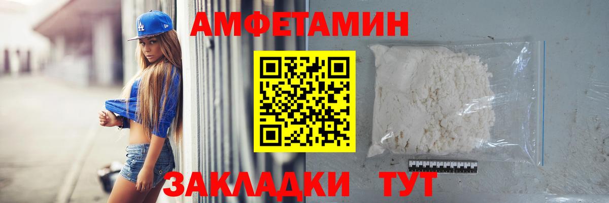 Метамфетамин пудра Вичуга