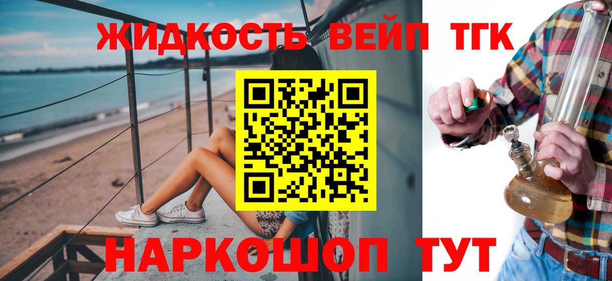 купить закладку  ТГК THC oil  Вход с VPN  Вичуга 